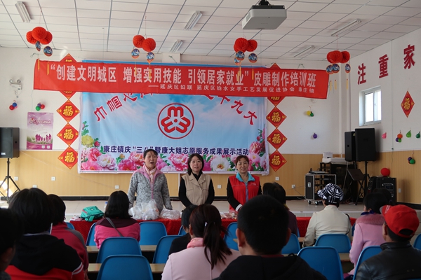 北京市残疾人联合会-延庆区康庄镇残联增强实用技能培训促进残疾人就业