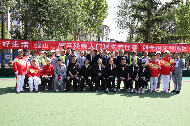 北京市残疾人联合会-燕山昌平残联联合举办残疾人门球交流比赛