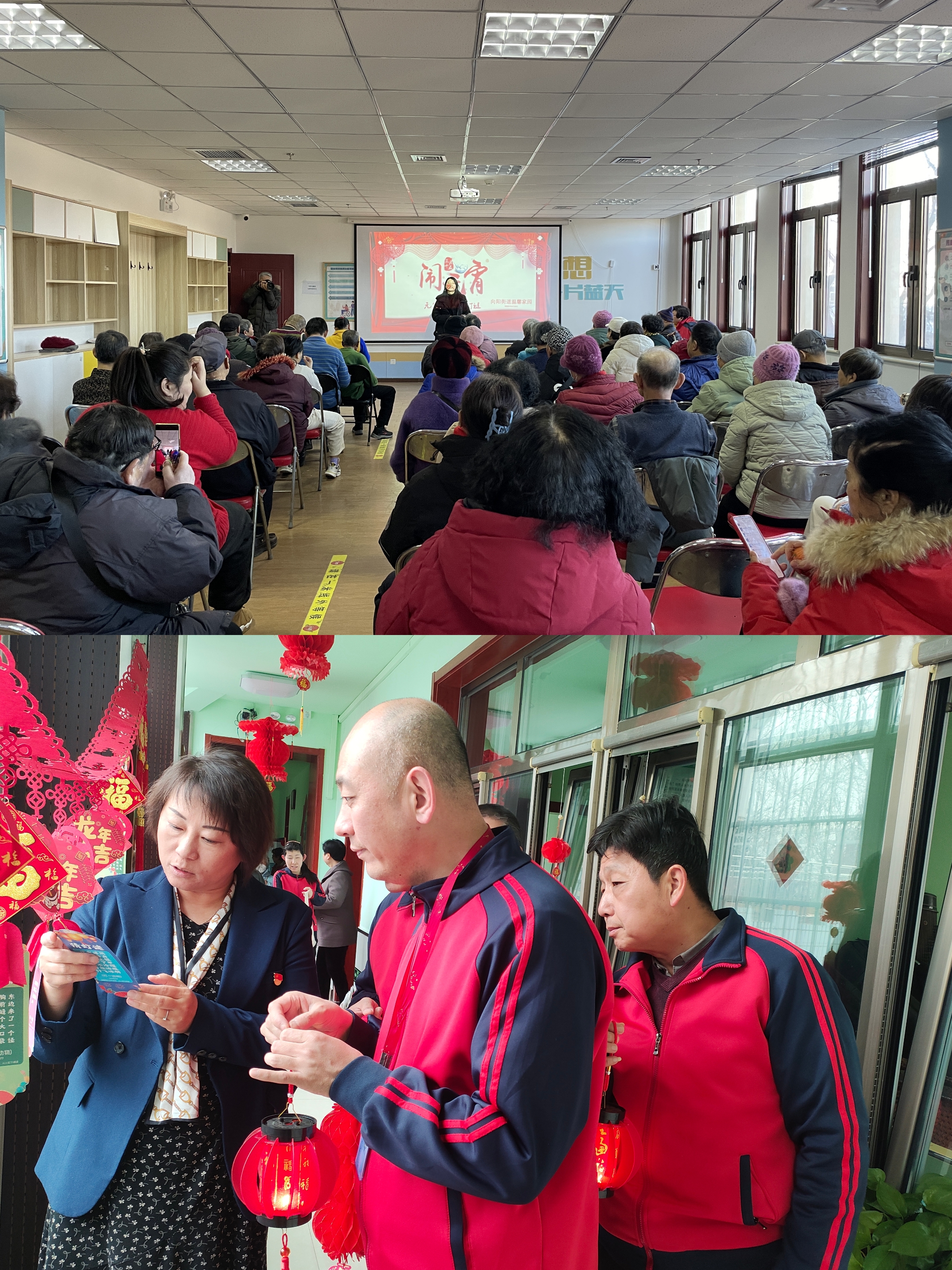北京市残疾人联合会-爱满元宵 共话团圆——燕山地区各温馨家园开展迎元宵活动
