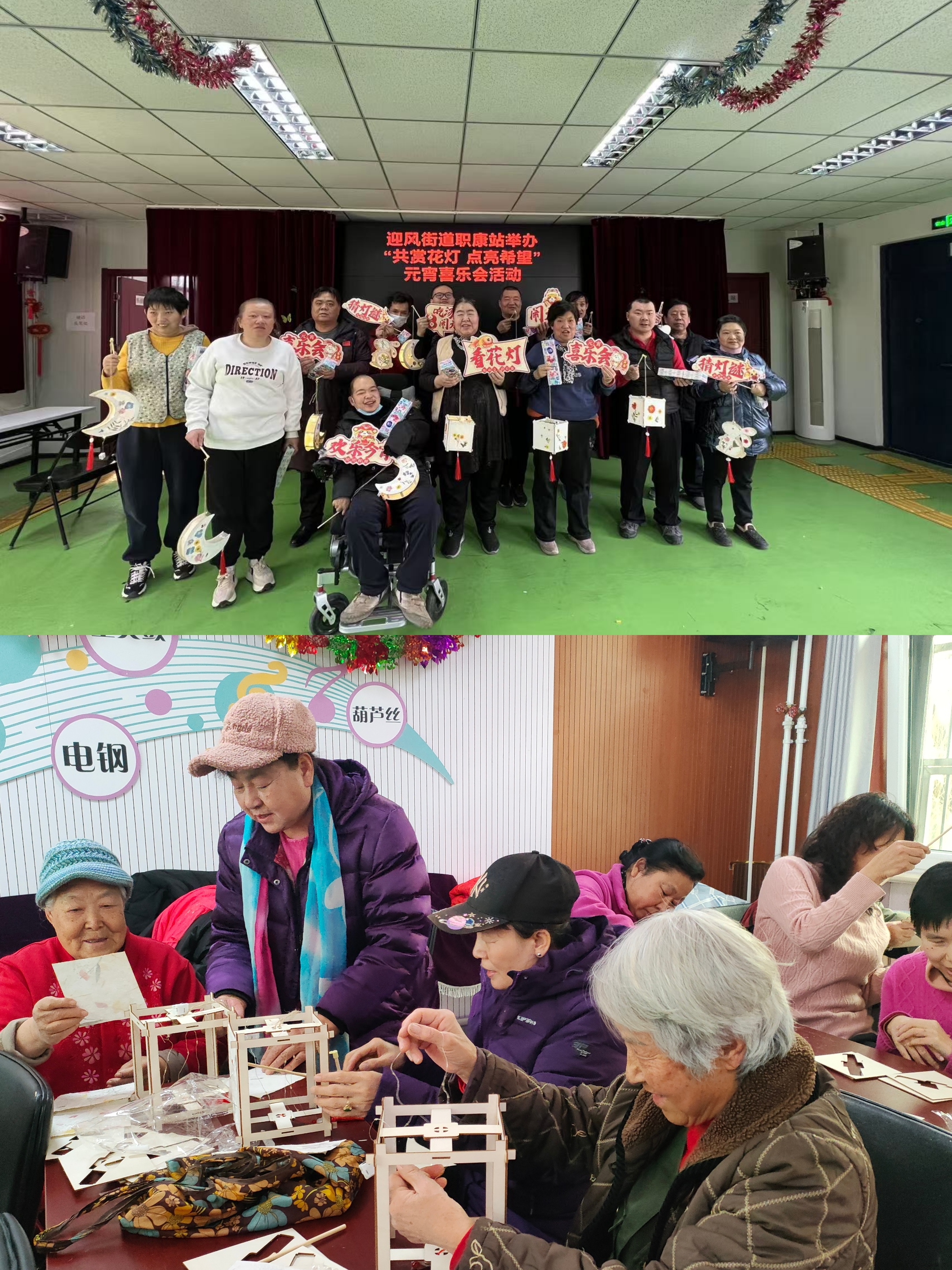 北京市残疾人联合会-爱满元宵 共话团圆——燕山地区各温馨家园开展迎元宵活动