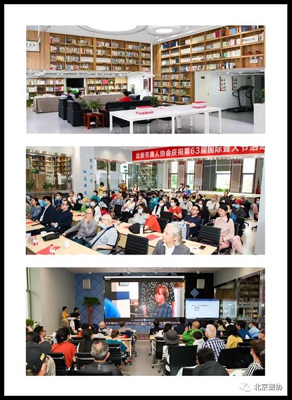 北京市残疾人联合会-庆祝第 63届国际聋人节活动 ——读书分享会和星巴克手语店体验活动