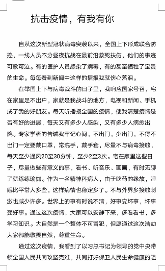 北京市残疾人联合会-朝阳区精协战“疫”我有招--精彩进行中···