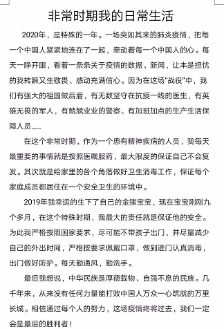 北京市残疾人联合会-朝阳区精协战“疫”我有招--精彩进行中···