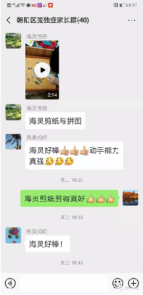 北京市残疾人联合会-朝阳区精协战“疫”我有招--精彩进行中···