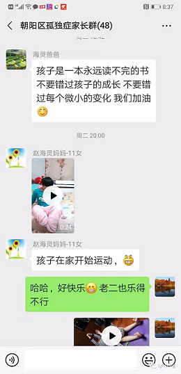 北京市残疾人联合会-朝阳区精协战“疫”我有招--精彩进行中···