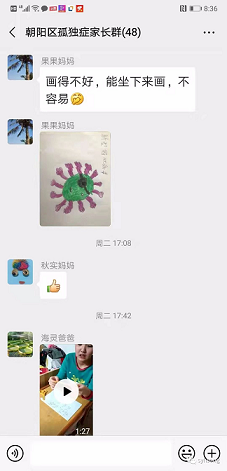 北京市残疾人联合会-朝阳区精协战“疫”我有招--精彩进行中···
