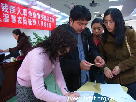 北京市残疾人联合会-市残联举办本市首期残疾人职业康复劳动项目和示范社区温馨家园管理人员培训班