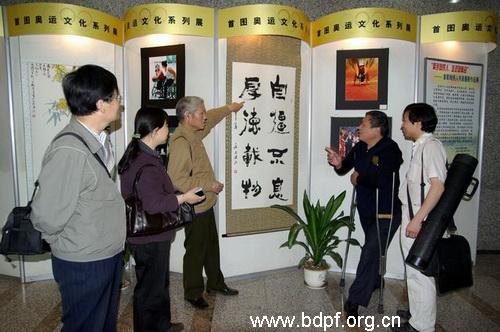 北京市残疾人联合会-牵手残疾人 走进残奥会