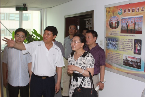 北京市残疾人联合会-吴文彦理事长到募捐中心基金会调研
