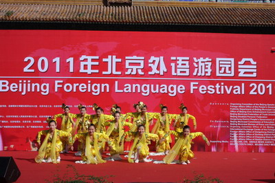 北京市残疾人联合会-北京市残联参加2011年北京外语游园会