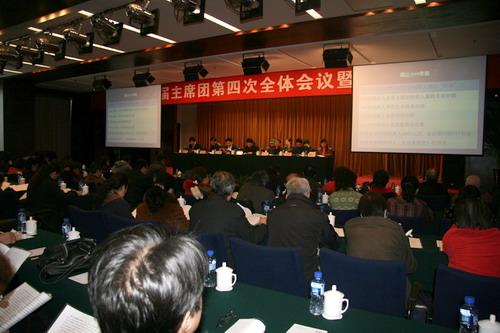 北京市残疾人联合会-石景山召开区残联五届主席团四次会议暨区残工委会议