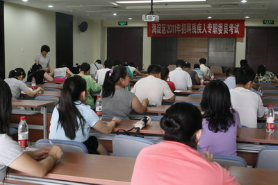 北京市残疾人联合会-门头沟区残联召开2011年残保金审核代征工作研讨会