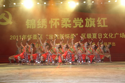 北京市残疾人联合会-怀柔区举办“爱的世界，温馨家园”残疾人专场文艺演出