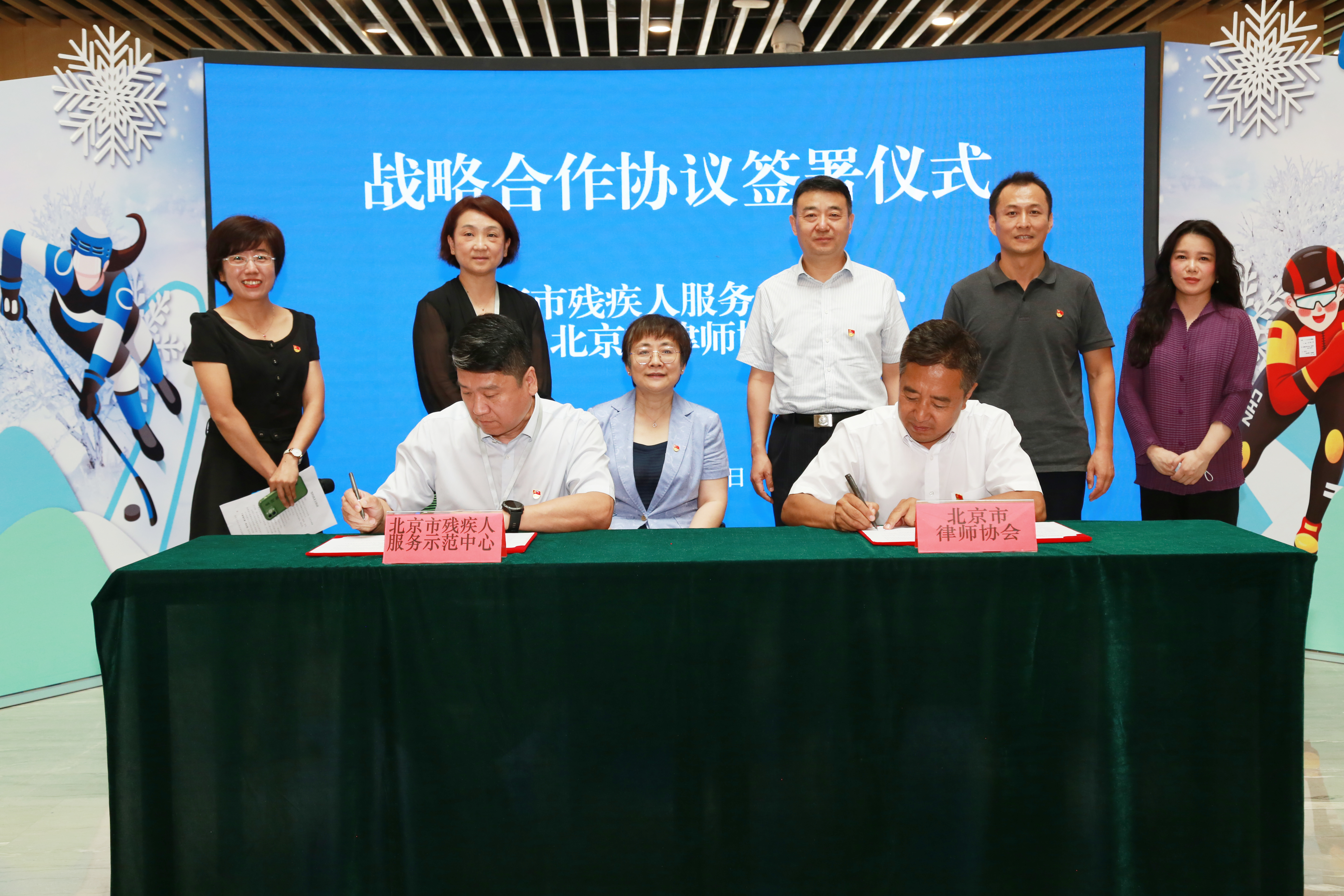 北京市残疾人联合会-示范中心与市律师协会签署战略合作协议
