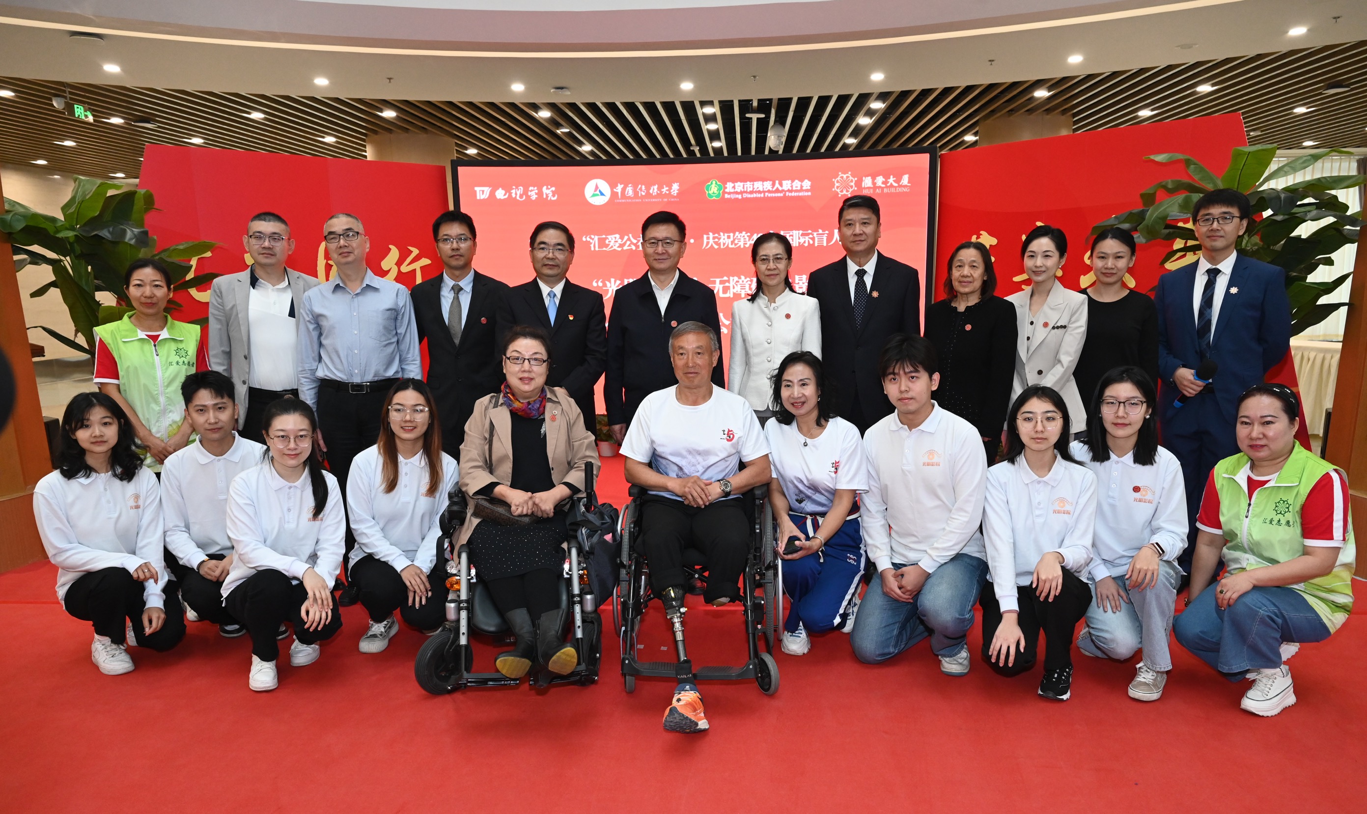 北京市残疾人联合会-中国传媒大学与北京市残联签署公益合作协议，双方将就共享无障碍视听作品、共建助残志愿者队伍等开展合作