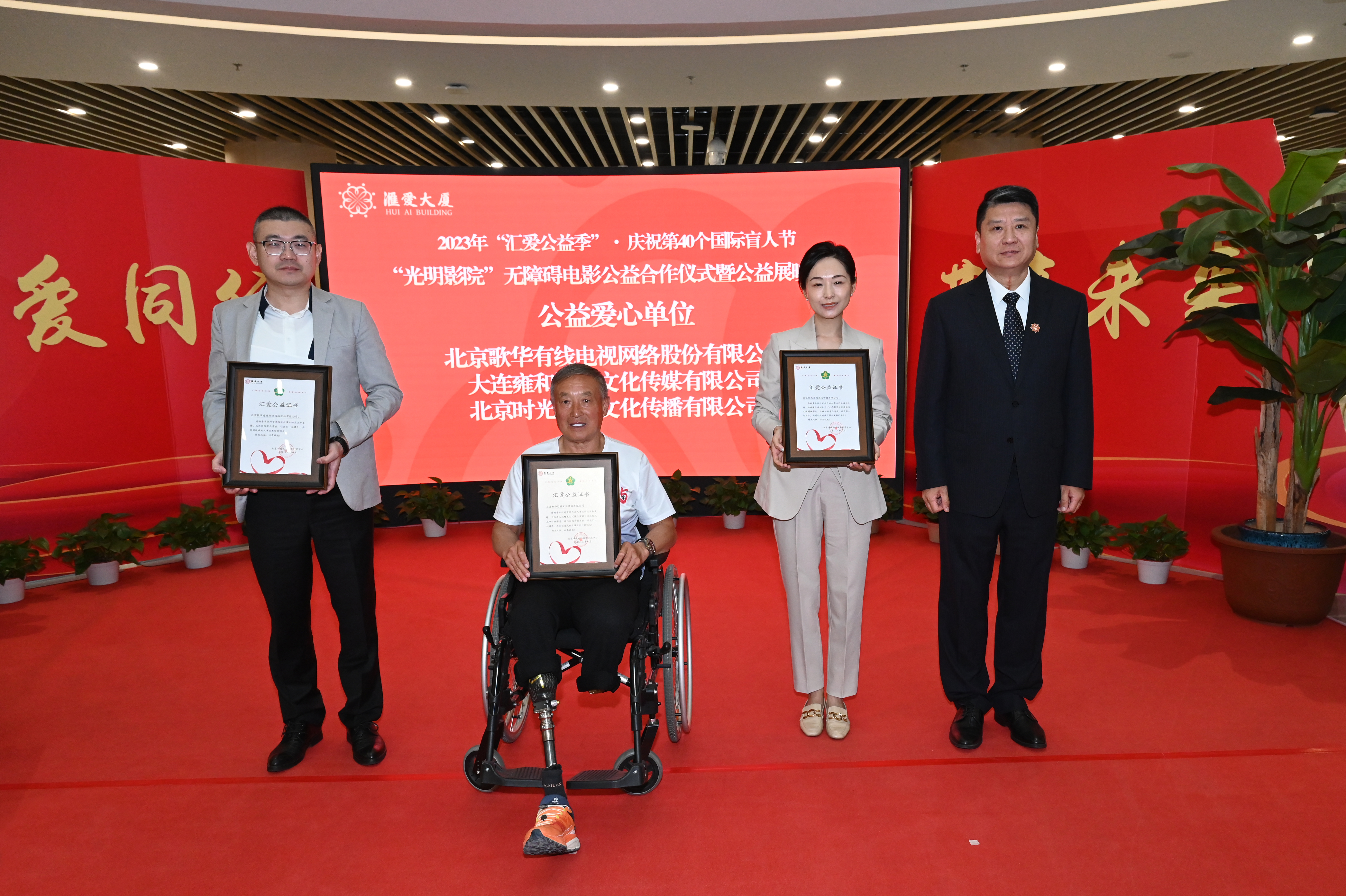 北京市残疾人联合会-中国传媒大学与北京市残联签署公益合作协议，双方将就共享无障碍视听作品、共建助残志愿者队伍等开展合作