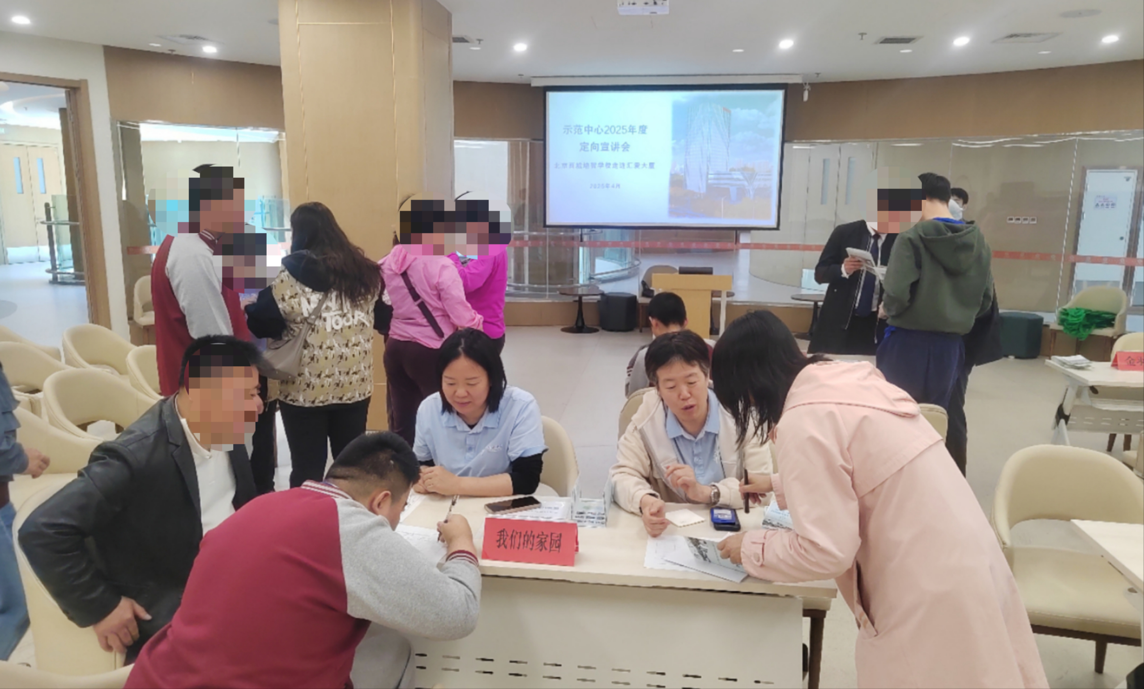 北京市残疾人联合会-示范中心联合西城培智学校举办2025届毕业生定向宣讲会助力残障学子衔接社会‌