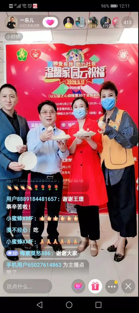 北京市残疾人联合会-全国助残日北京市残联举办线上直播交流活动——温馨家园云祝福