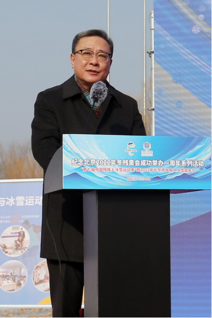 北京市残疾人联合会-纪念北京冬残奥会成功举办一周年系列活动——“第七届中国残疾人冰雪运动季”暨2023年北京市残疾人冰雪嘉年华活动在北京世园公园拉开帷幕