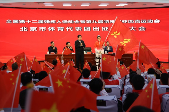 348名运动员出征全国残特奥会