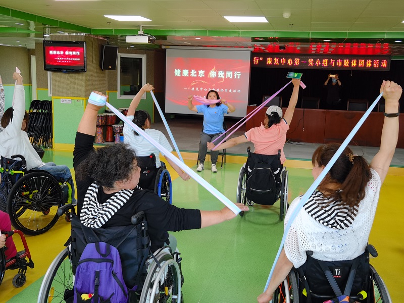 北京市残疾人联合会-康复中心与市肢残人协会共同举办“健康北京 你我同行”团建活动