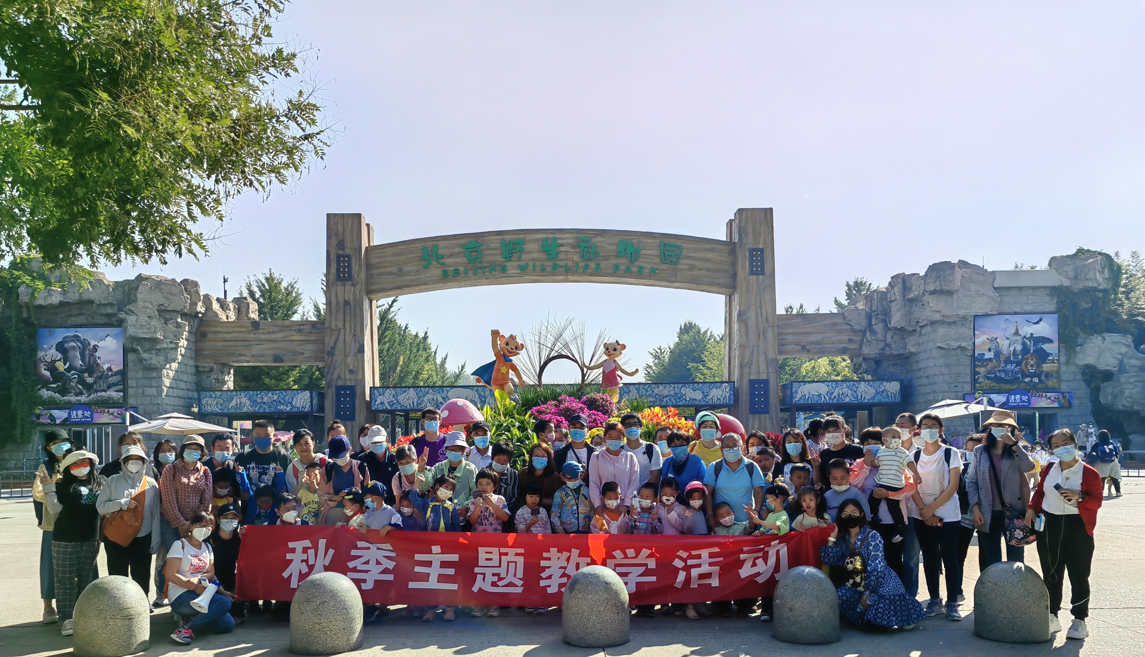 北京市残疾人联合会-康复中心开展“奇妙的动物园之旅”主题教学活动