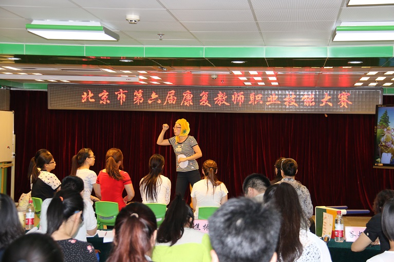 北京市残疾人联合会-我市成功举办第六届康复机构教师职业技能大赛