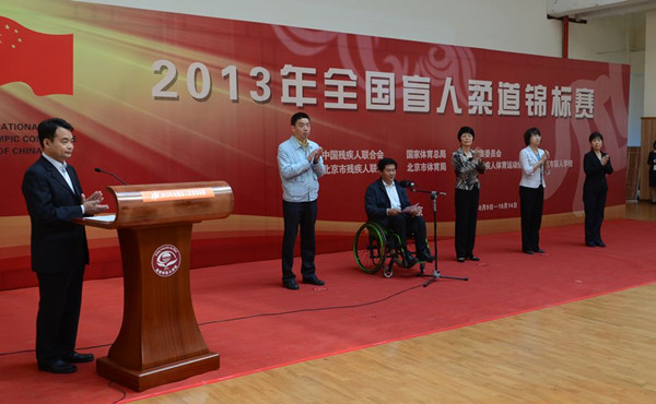 北京市残疾人联合会-我市成功举办2013年全国盲人柔道锦标赛并取得优异成绩