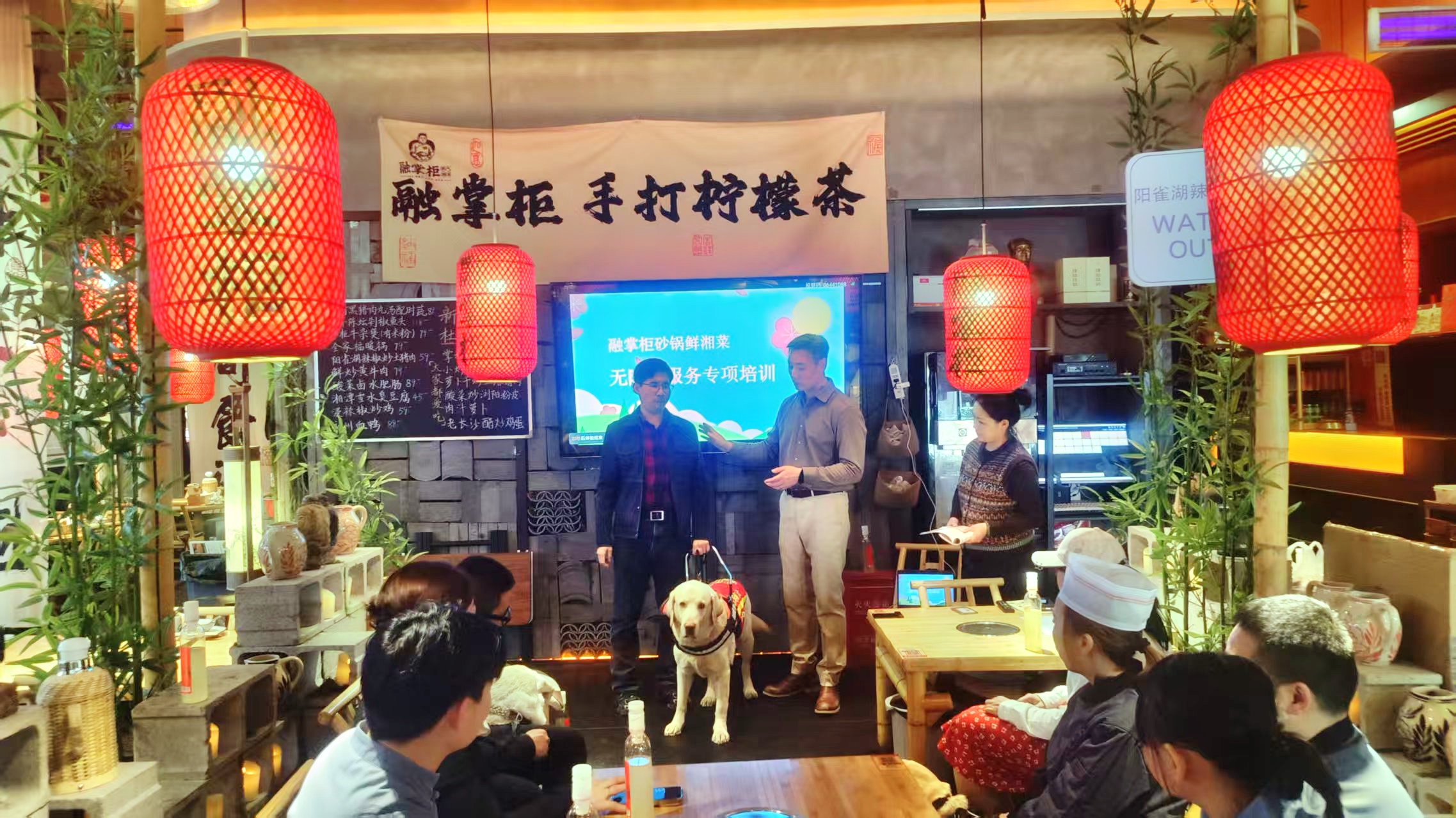 有爱无碍筑温情 湘味服务暖人心 ——融掌柜开展无障碍服务专项培训