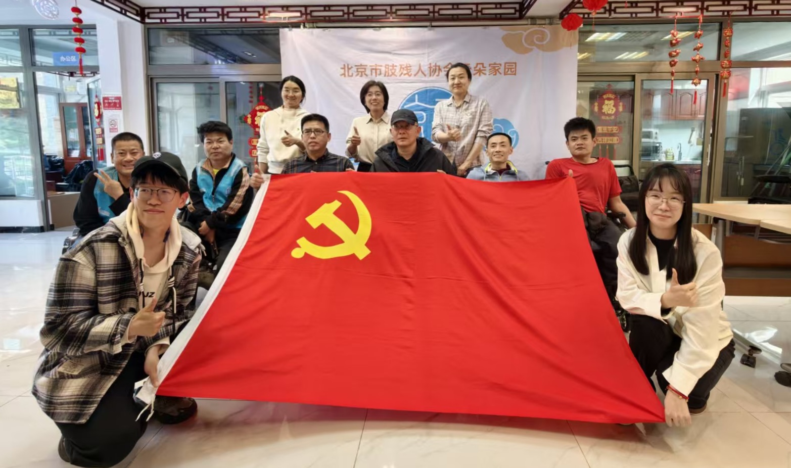 无障碍中心党小组赴肢残协会云朵家园 开展主题党日活动 无障碍中心党小组赴肢残协会云朵家园 开展主题党日活动