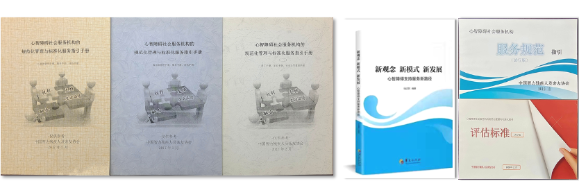 北京市丰台区金蜗牛心智障碍者家庭服务中心