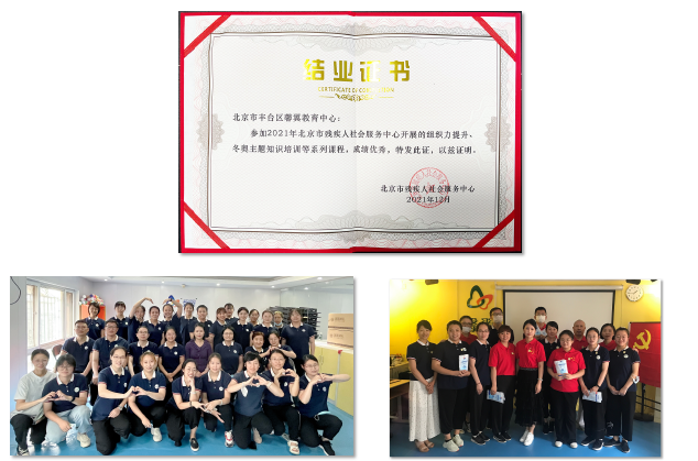 北京市丰台区馨翼教育中心