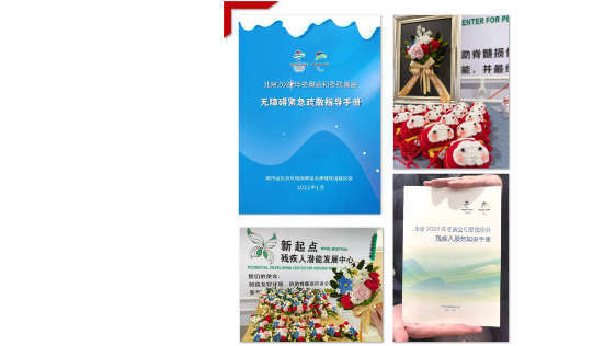 北京新生命养老助残服务中心