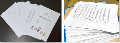 北京市昌平区慧聪树儿童康复教育研究所