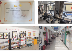 北京市密云区志勤社残疾人康复中心