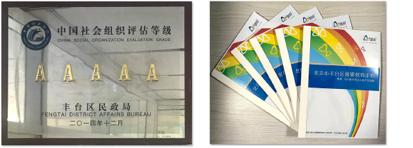北京市丰台区馨翼教育中心
