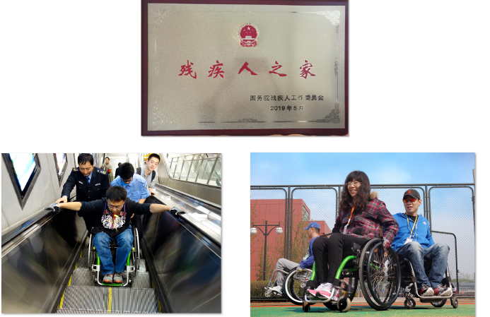 北京新生命养老助残服务中心