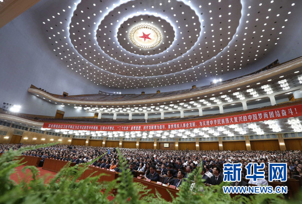 9月17日，中国残疾人联合会第六次全国代表大会在北京人民大会堂开幕。 新华社记者 庞兴雷 摄