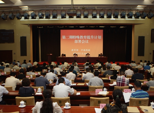 图为会议现场