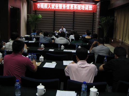 图为“市人力资源市场残疾人就业信息系统”培训班现场