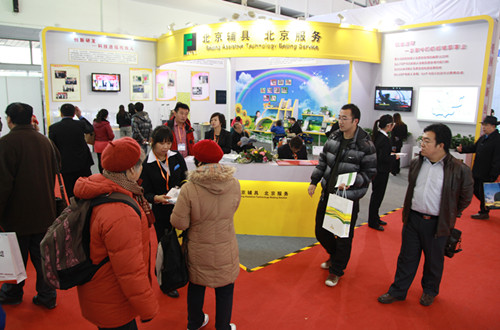 北京残联展区接待参展观众