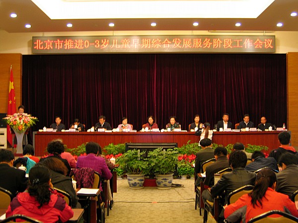 图为会议现场