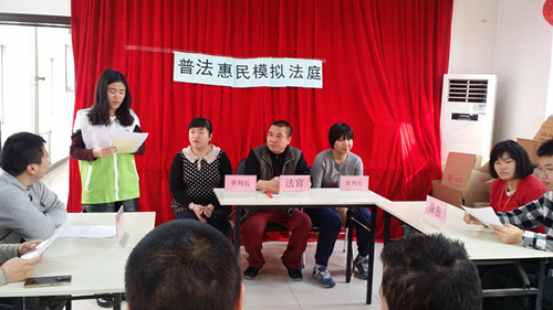 模拟法庭