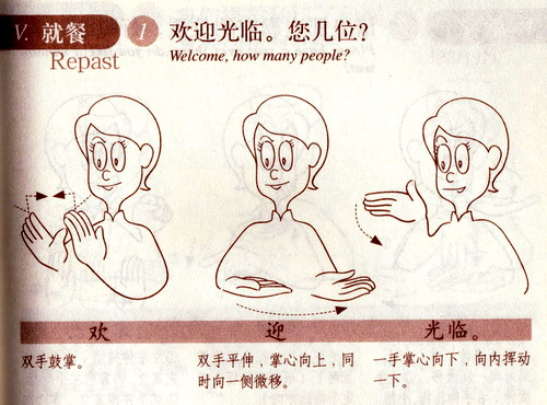 欢迎光临.你几位?