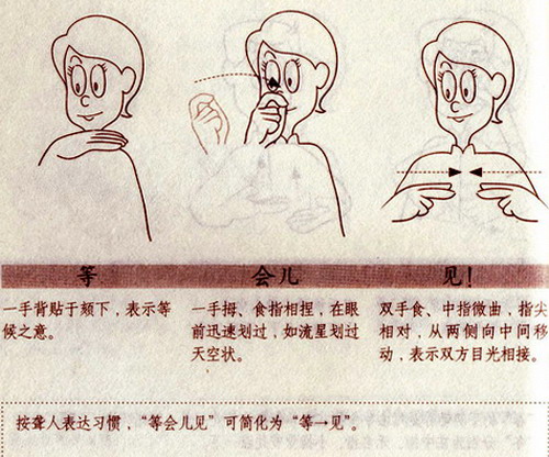 再见！明天见！等会儿见！