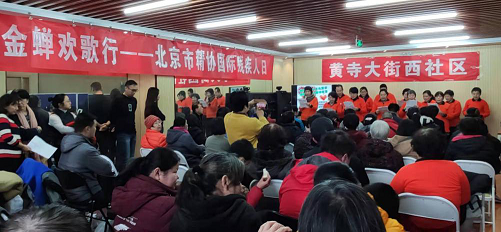 北京市精协开展“金蝉欢歌行”国际残疾人日主题活动