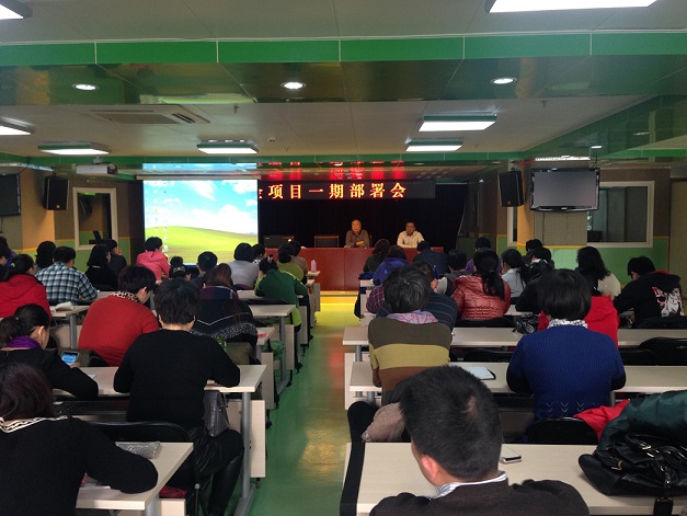 图为部署会现场