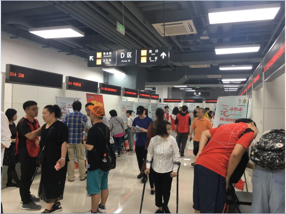 全国助残日残疾人专场招聘会现场