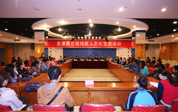 图为京津冀文化交流现场
