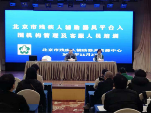 图为培训现场